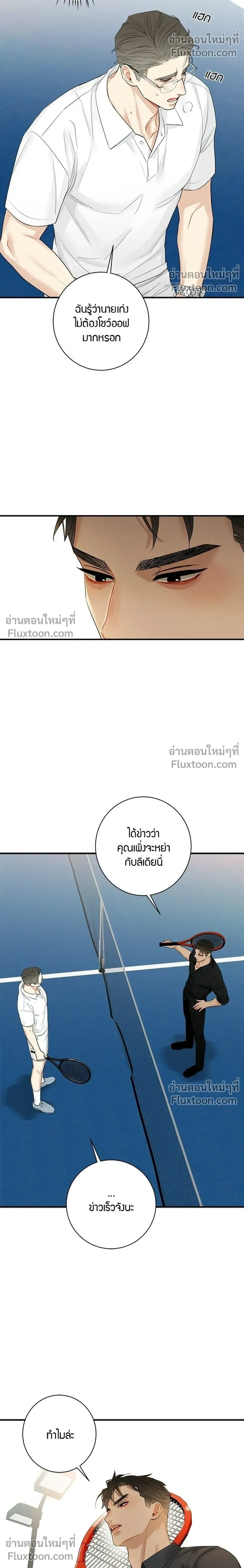Good Gosh Daddy – คุณป๋าหนี้รัก - ตอนที่ 45 - หน้า 16