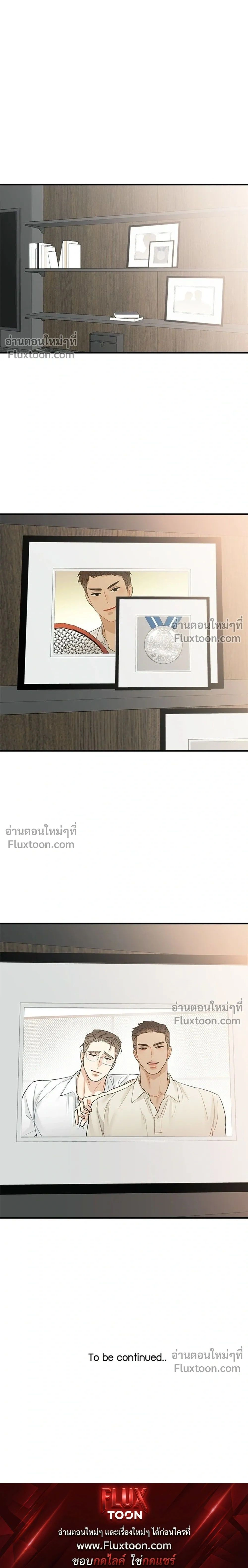 Good Gosh Daddy – คุณป๋าหนี้รัก - ตอนที่ 45 - หน้า 21