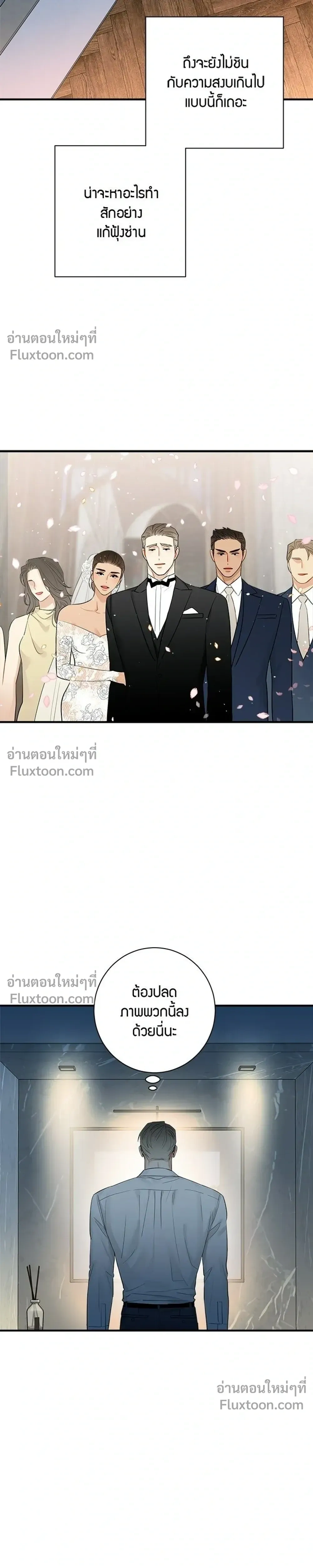 Good Gosh Daddy – คุณป๋าหนี้รัก - ตอนที่ 45 - หน้า 9