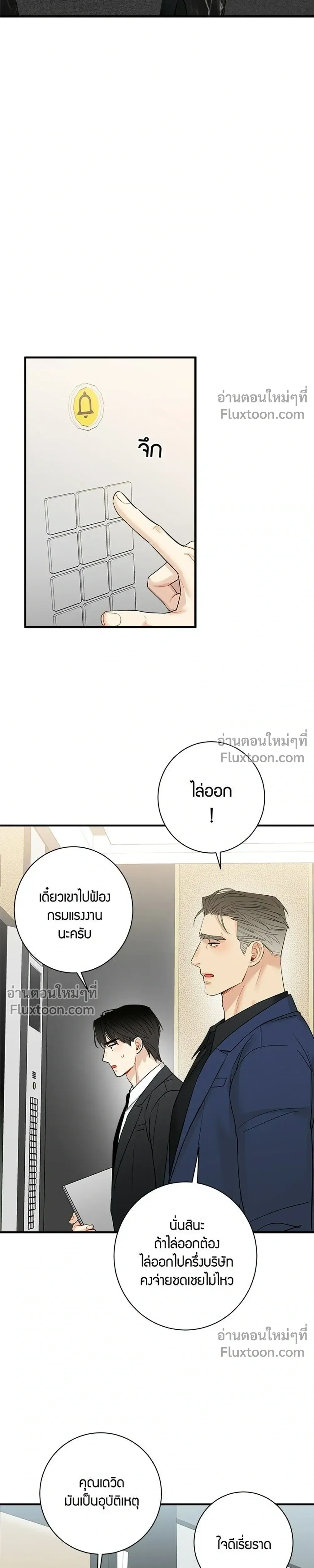 Good Gosh Daddy – คุณป๋าหนี้รัก - ตอนที่ 46 - หน้า 11