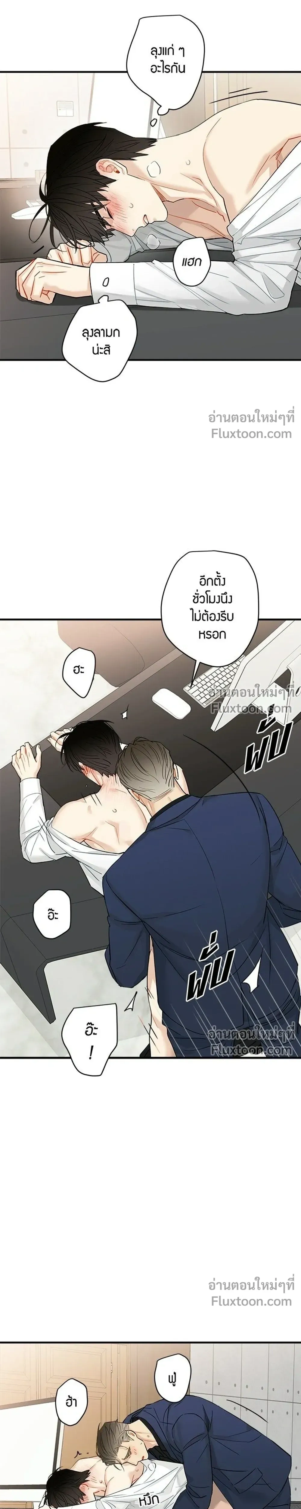 Good Gosh Daddy – คุณป๋าหนี้รัก - ตอนที่ 46 - หน้า 17