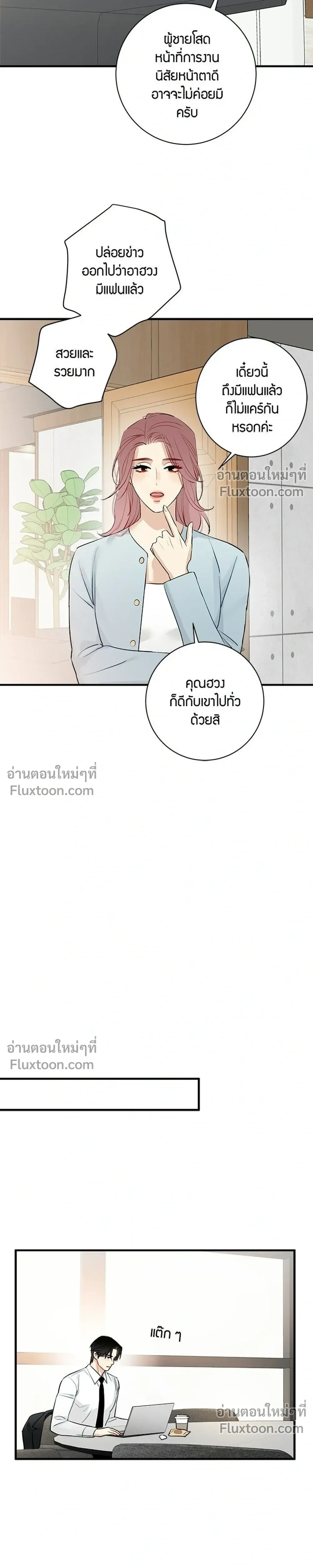 Good Gosh Daddy – คุณป๋าหนี้รัก - ตอนที่ 46 - หน้า 5