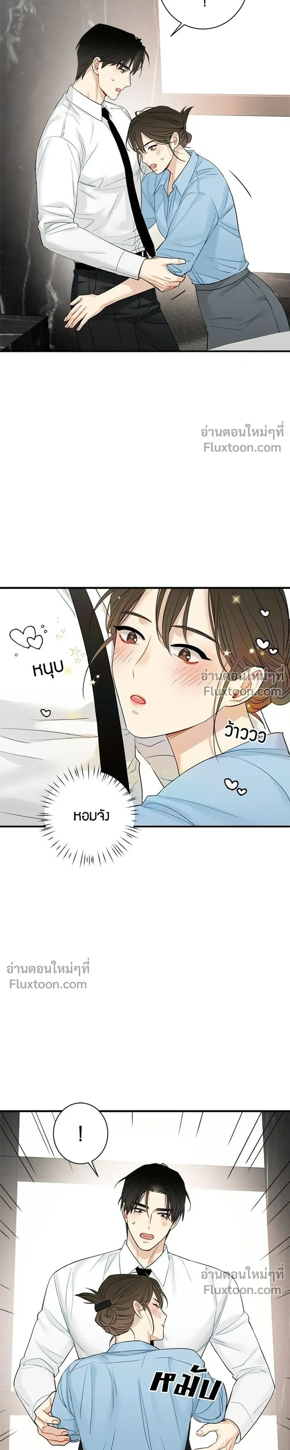 Good Gosh Daddy – คุณป๋าหนี้รัก - ตอนที่ 46 - หน้า 9