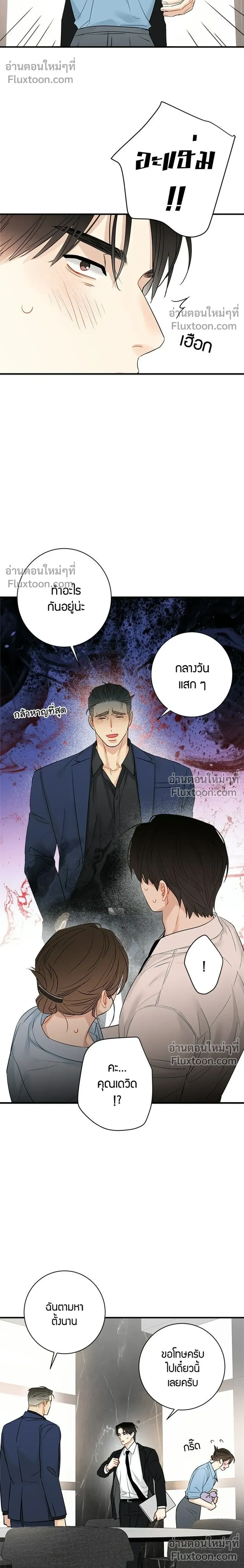 Good Gosh Daddy – คุณป๋าหนี้รัก - ตอนที่ 46 - หน้า 10