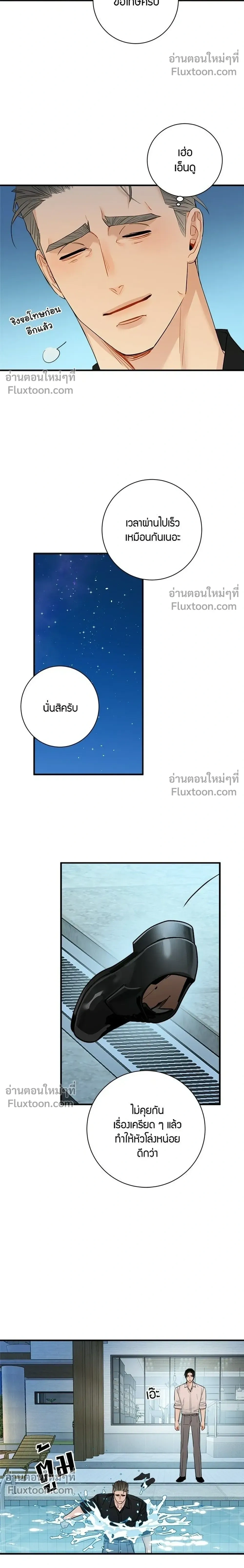 Good Gosh Daddy – คุณป๋าหนี้รัก - ตอนที่ 47 - หน้า 14