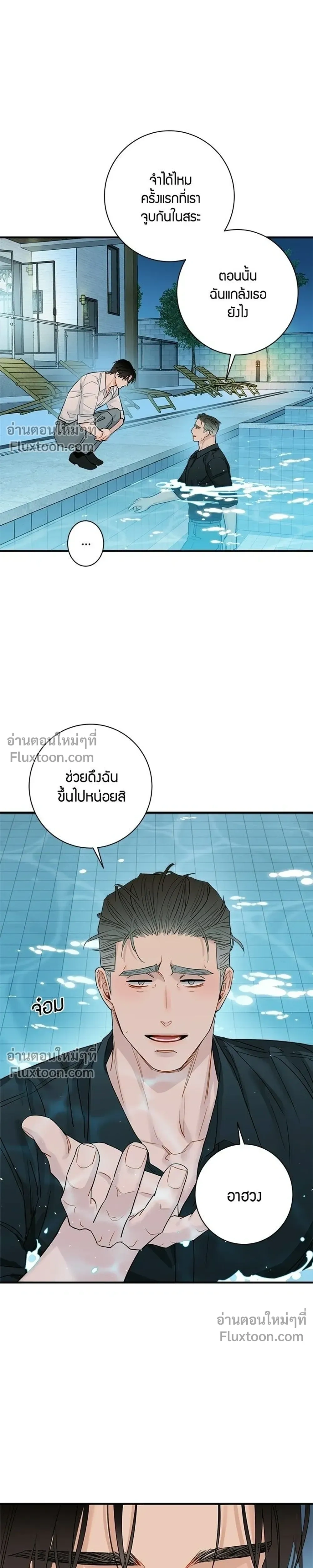 Good Gosh Daddy – คุณป๋าหนี้รัก - ตอนที่ 47 - หน้า 15
