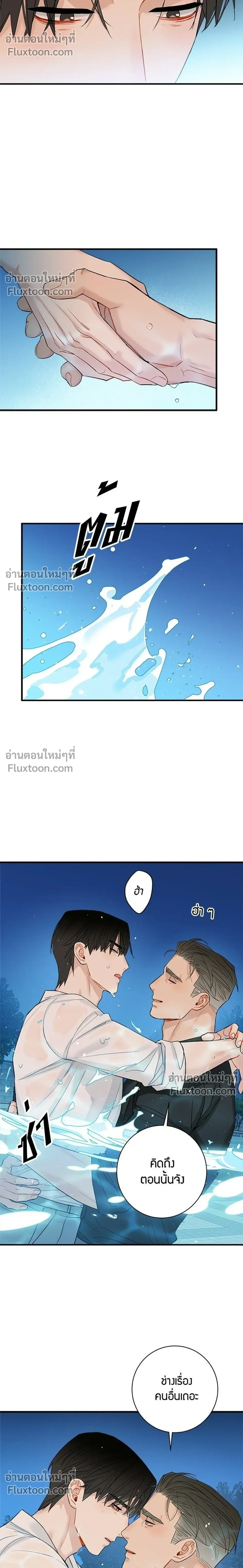 Good Gosh Daddy – คุณป๋าหนี้รัก - ตอนที่ 47 - หน้า 16