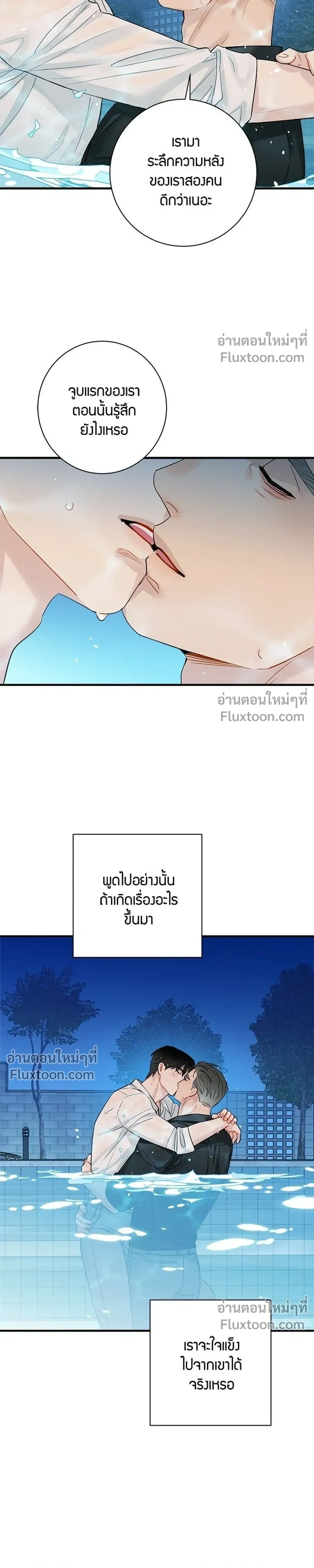 Good Gosh Daddy – คุณป๋าหนี้รัก - ตอนที่ 47 - หน้า 17