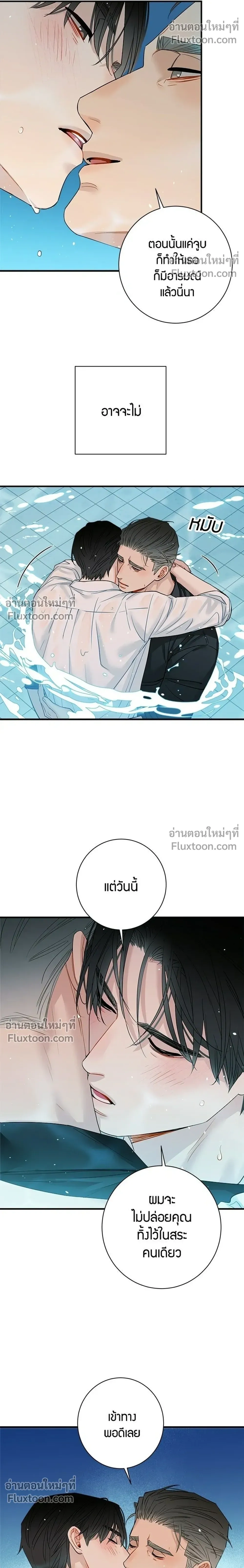 Good Gosh Daddy – คุณป๋าหนี้รัก - ตอนที่ 47 - หน้า 18