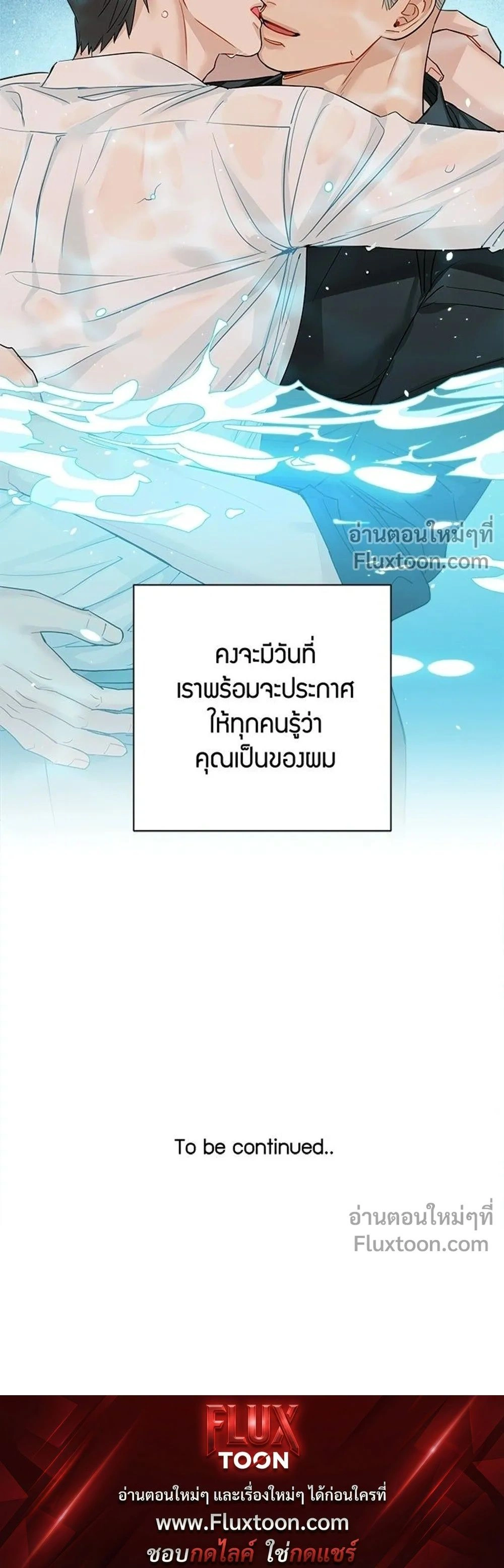 Good Gosh Daddy – คุณป๋าหนี้รัก - ตอนที่ 47 - หน้า 19