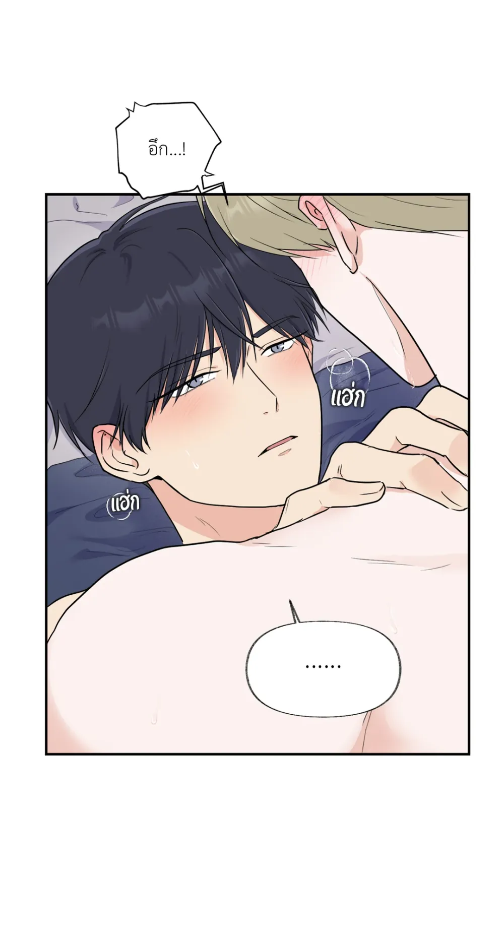 You Brought Me Shame | ความอับอายเป็นของหวาน - ตอนที่ 1 - หน้า 11