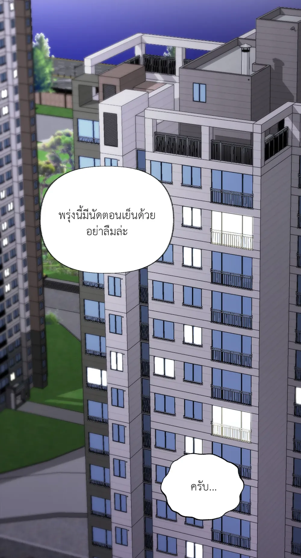 You Brought Me Shame | ความอับอายเป็นของหวาน - ตอนที่ 1 - หน้า 22