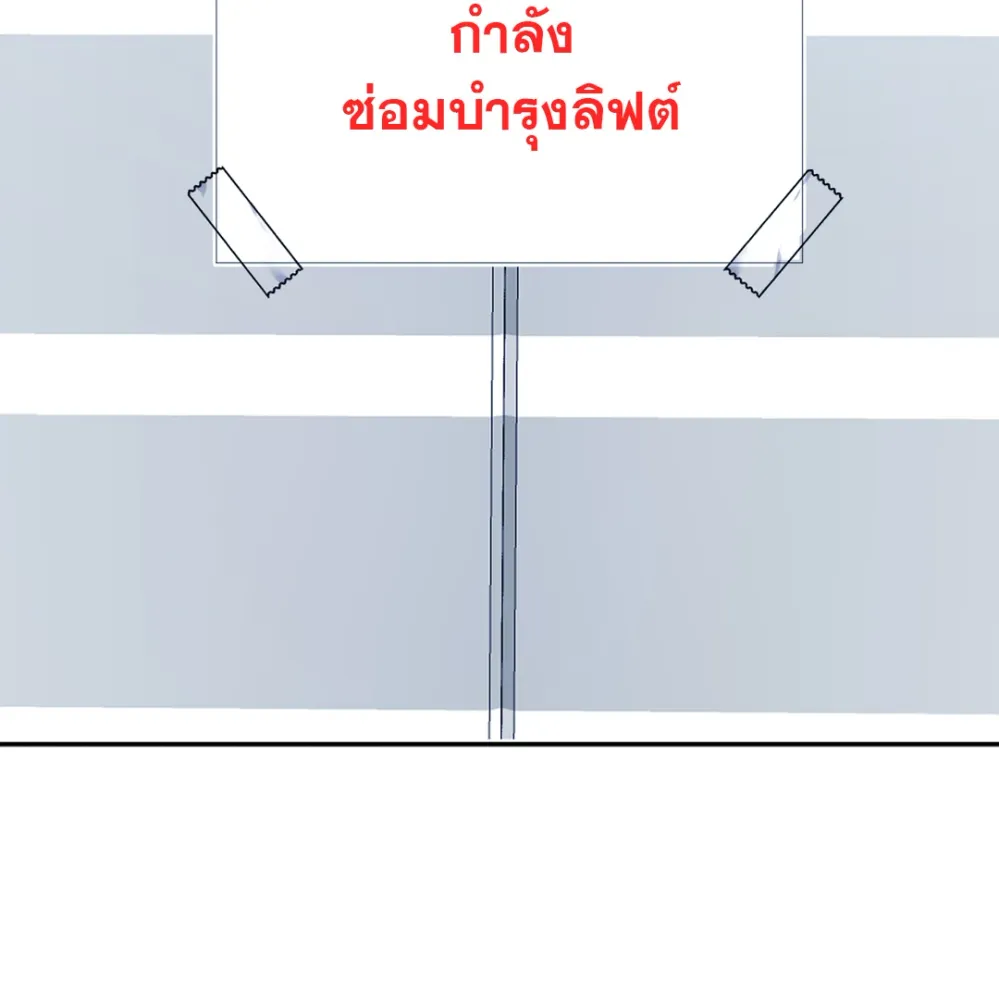 You Brought Me Shame | ความอับอายเป็นของหวาน - ตอนที่ 1 - หน้า 25