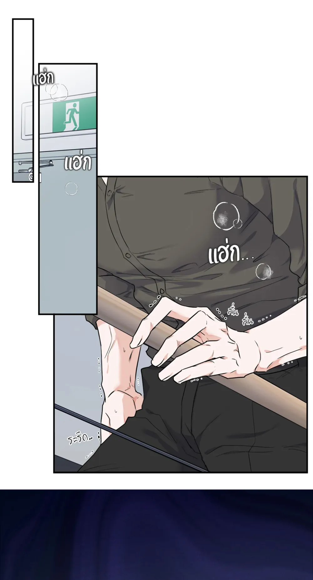 You Brought Me Shame | ความอับอายเป็นของหวาน - ตอนที่ 1 - หน้า 28