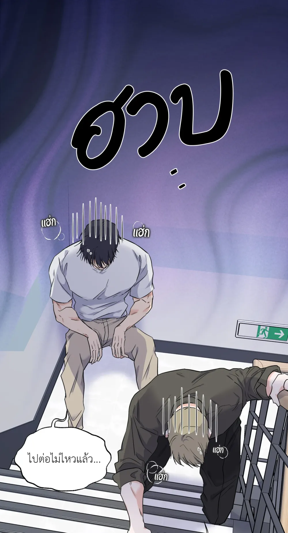 You Brought Me Shame | ความอับอายเป็นของหวาน - ตอนที่ 1 - หน้า 29