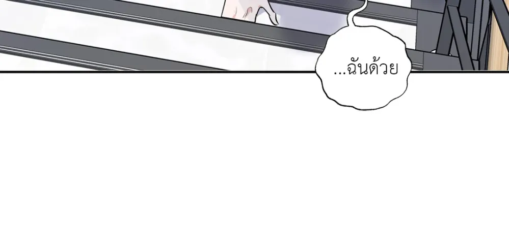 You Brought Me Shame | ความอับอายเป็นของหวาน - ตอนที่ 1 - หน้า 30