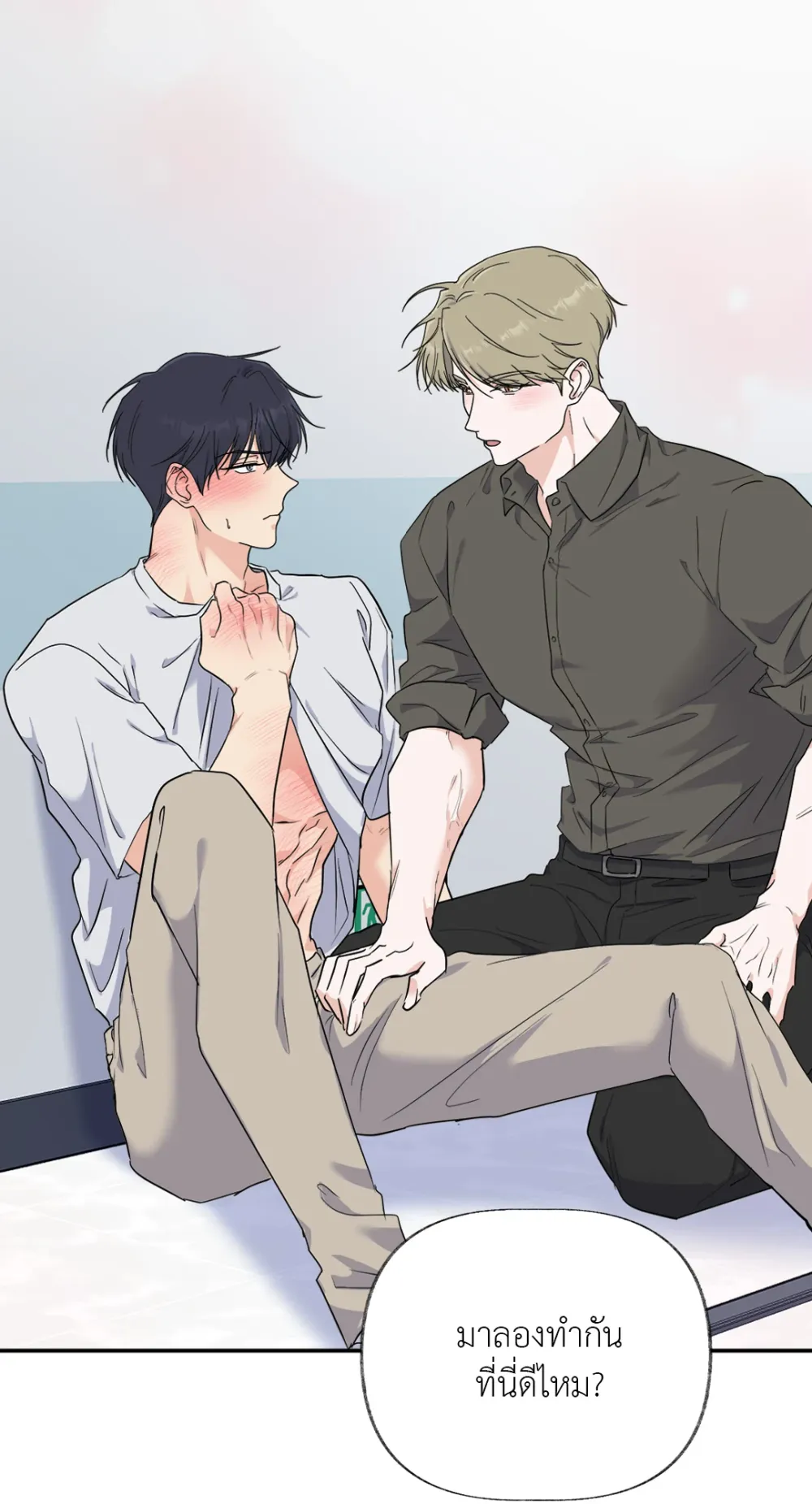 You Brought Me Shame | ความอับอายเป็นของหวาน - ตอนที่ 1 - หน้า 38