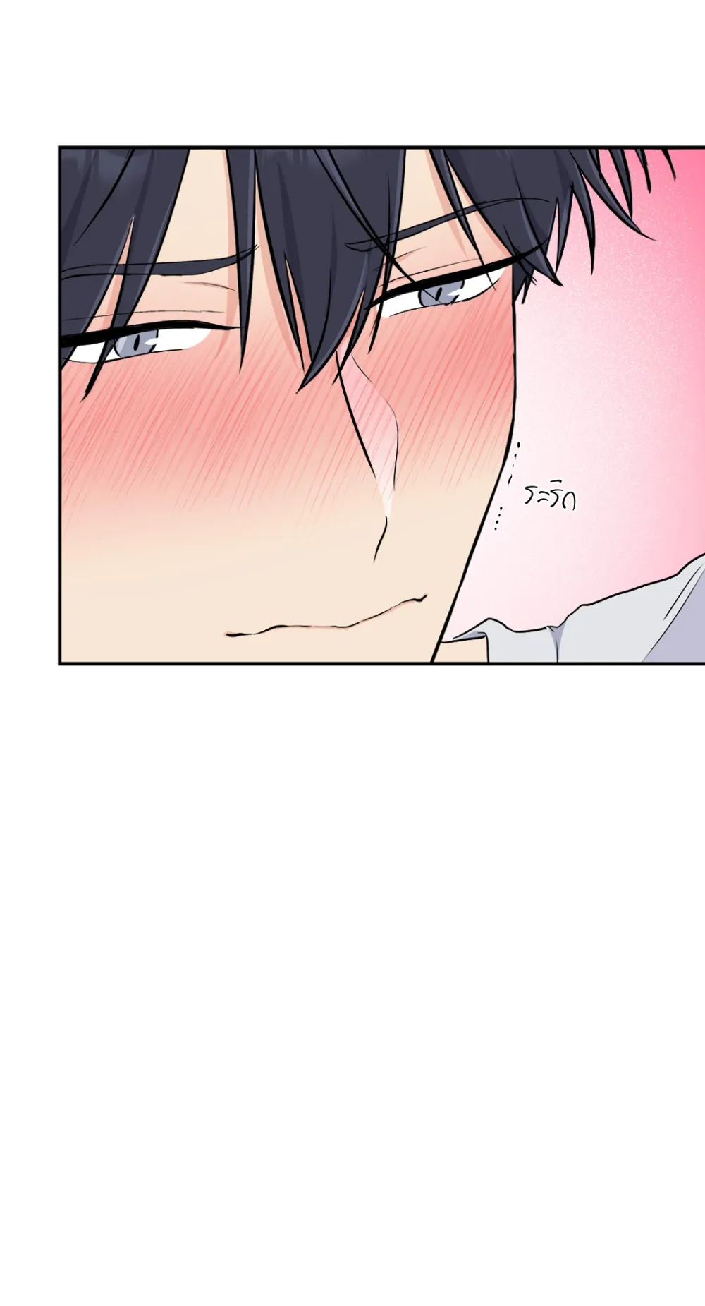 You Brought Me Shame | ความอับอายเป็นของหวาน - ตอนที่ 1 - หน้า 45