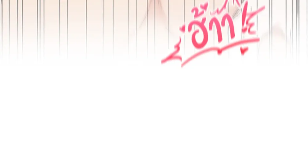 You Brought Me Shame | ความอับอายเป็นของหวาน - ตอนที่ 1 - หน้า 49