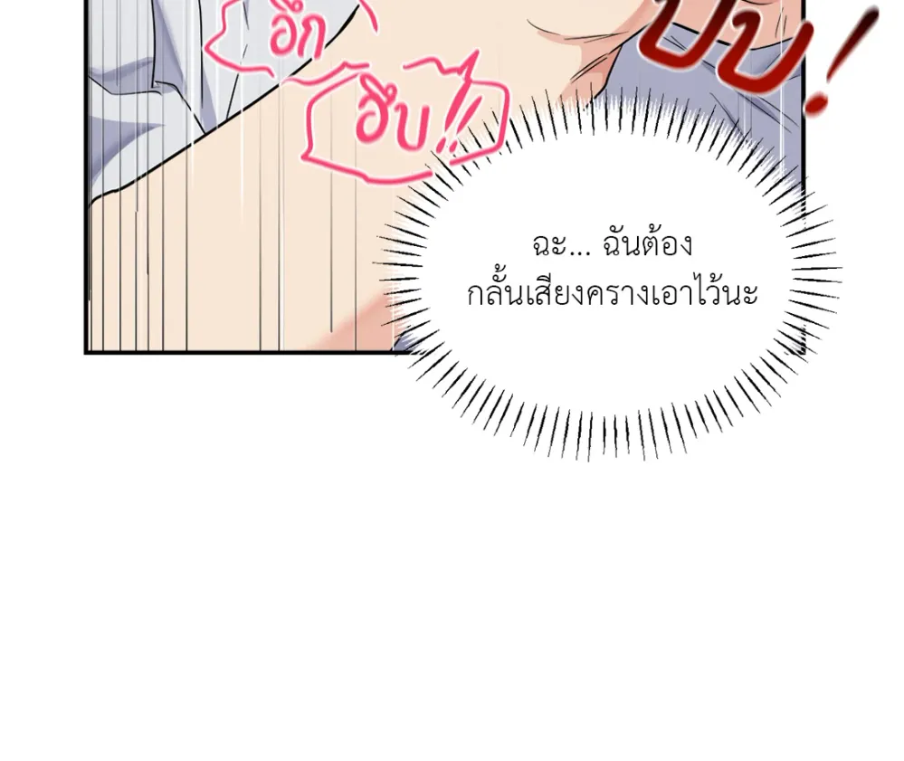 You Brought Me Shame | ความอับอายเป็นของหวาน - ตอนที่ 1 - หน้า 59