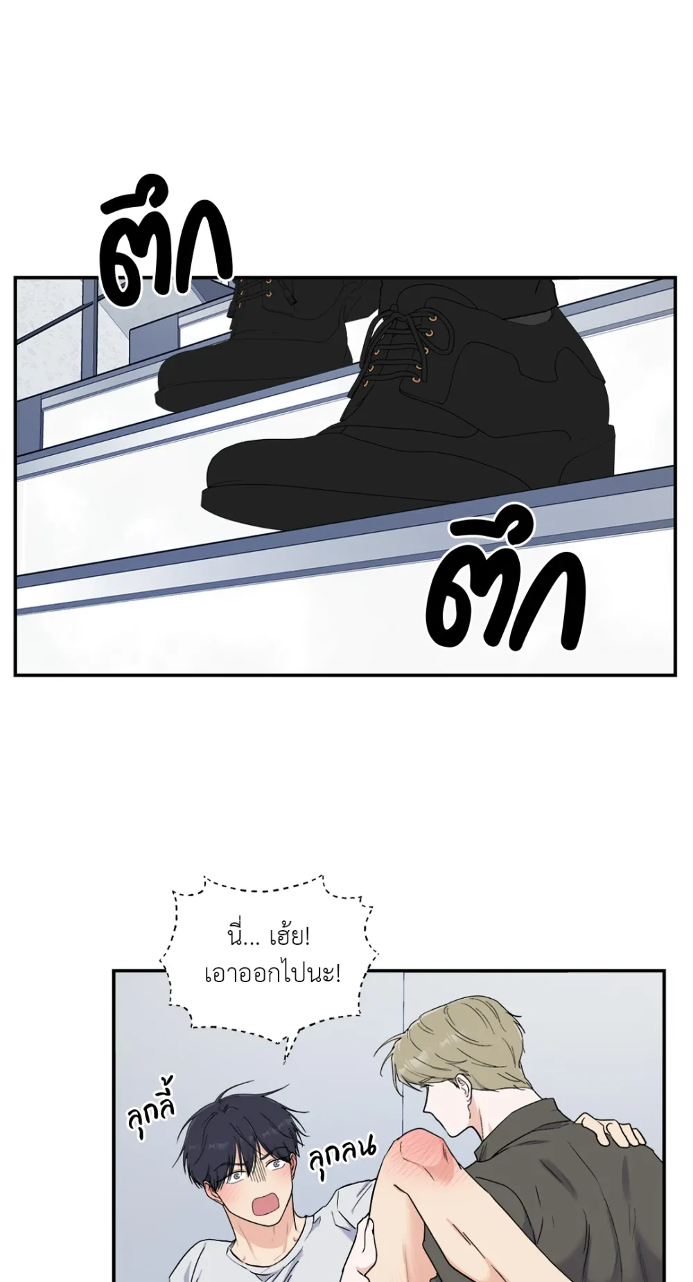 You Brought Me Shame | ความอับอายเป็นของหวาน - ตอนที่ 1 - หน้า 64