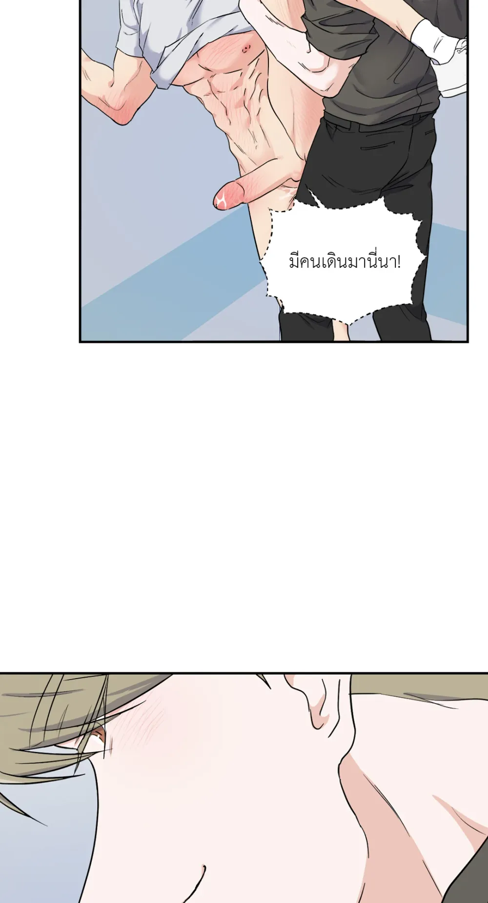 You Brought Me Shame | ความอับอายเป็นของหวาน - ตอนที่ 1 - หน้า 65