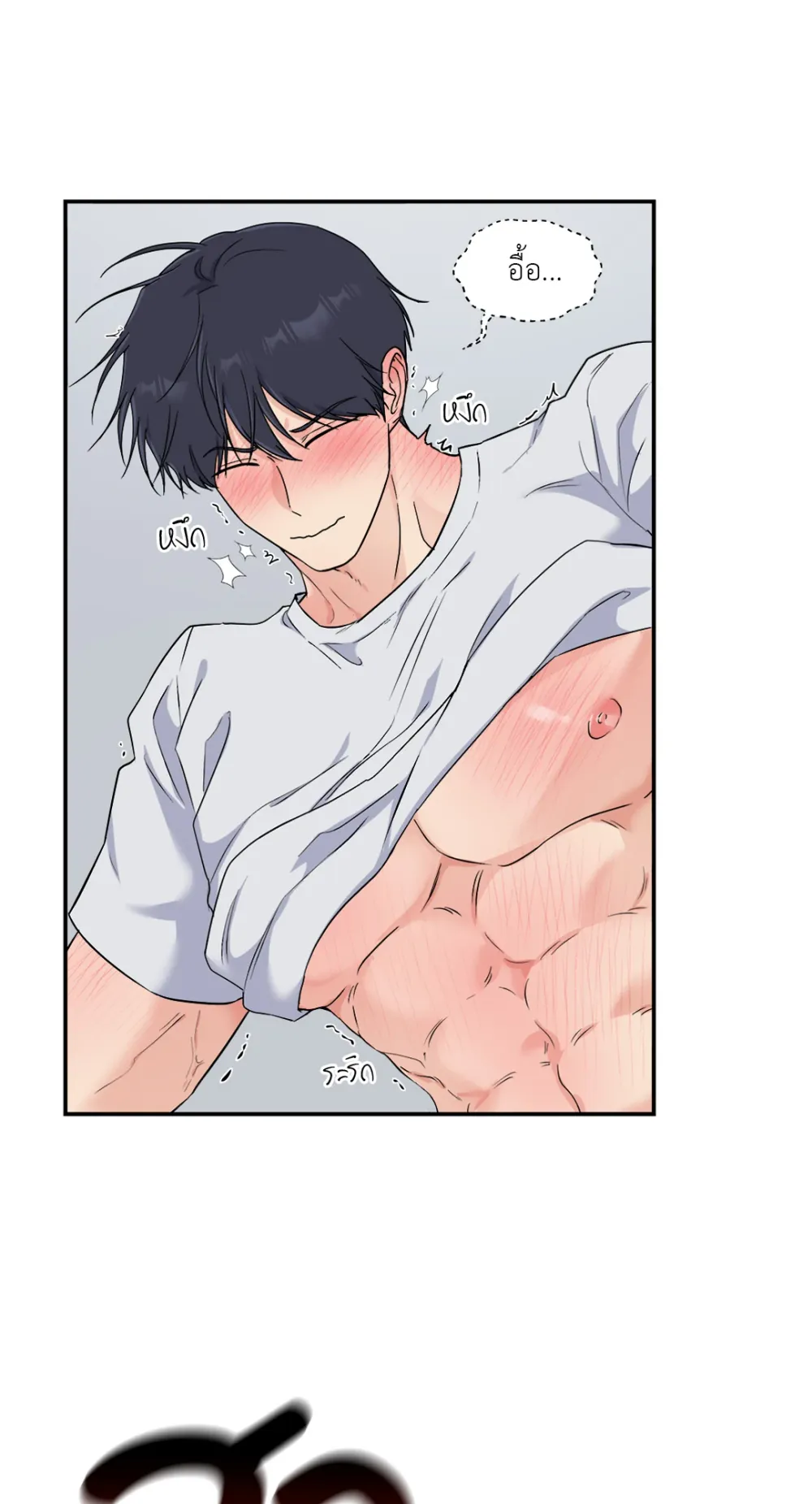 You Brought Me Shame | ความอับอายเป็นของหวาน - ตอนที่ 1 - หน้า 68