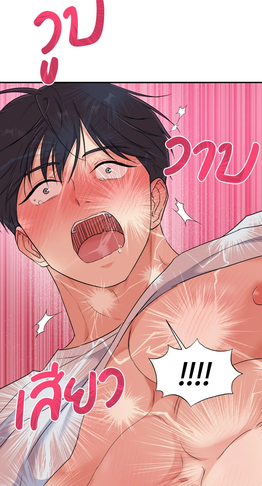 You Brought Me Shame | ความอับอายเป็นของหวาน - ตอนที่ 1 - หน้า 70