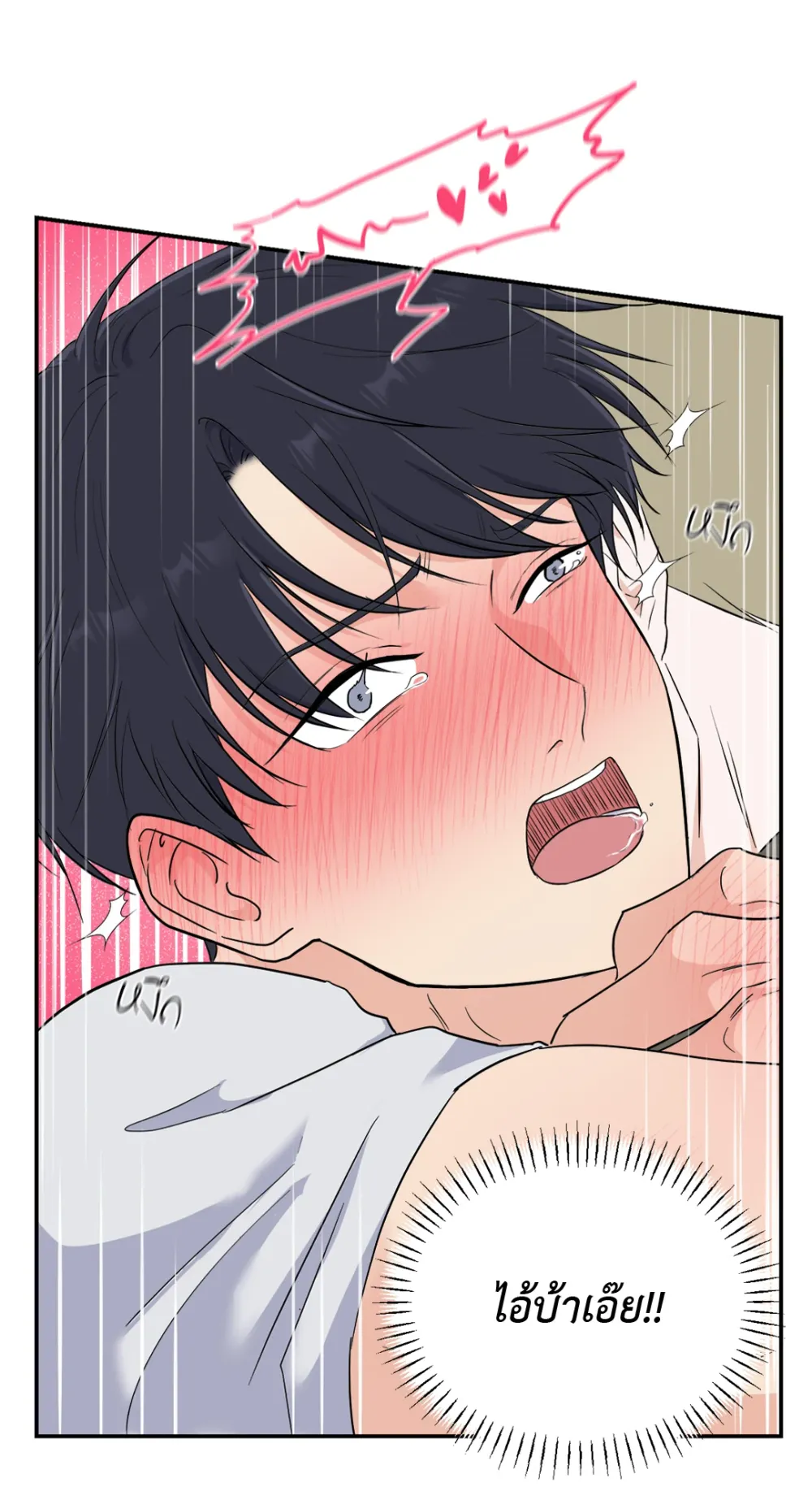 You Brought Me Shame | ความอับอายเป็นของหวาน - ตอนที่ 1 - หน้า 78