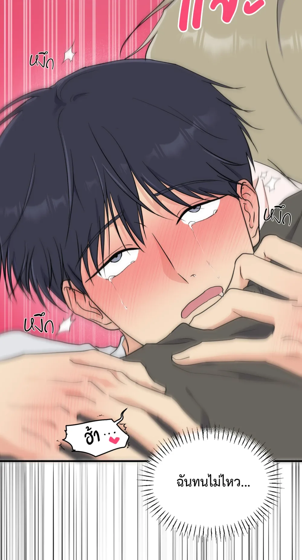 You Brought Me Shame | ความอับอายเป็นของหวาน - ตอนที่ 1 - หน้า 83