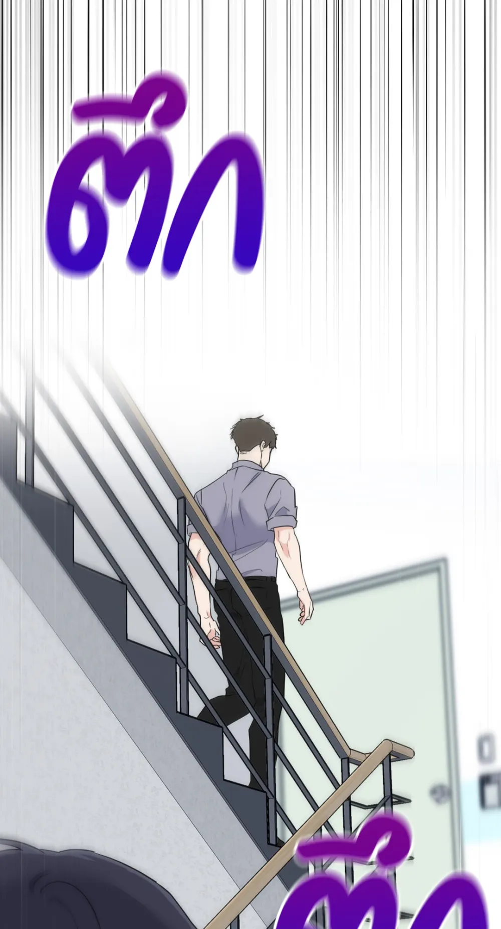 You Brought Me Shame | ความอับอายเป็นของหวาน - ตอนที่ 1 - หน้า 84