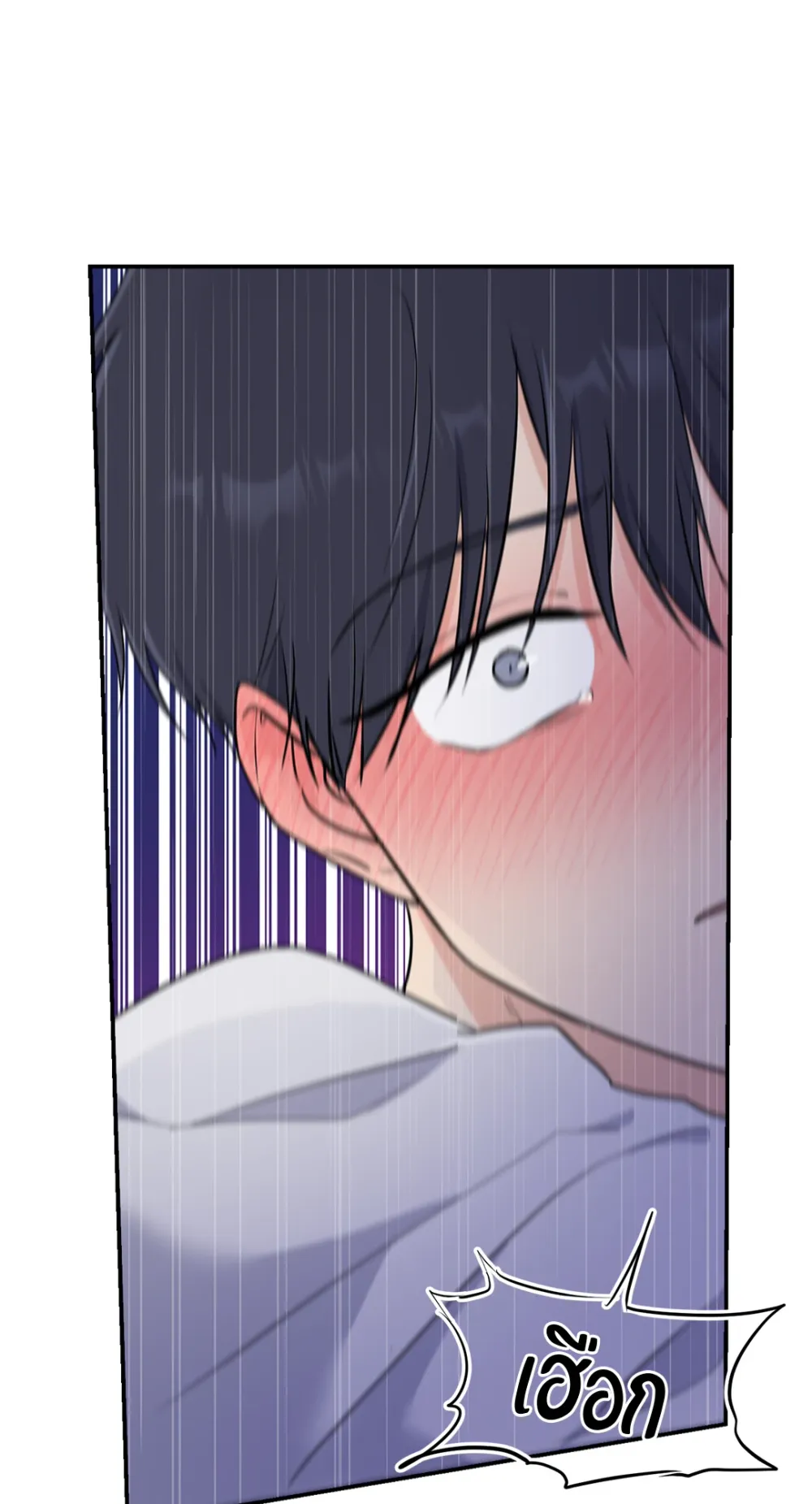 You Brought Me Shame | ความอับอายเป็นของหวาน - ตอนที่ 1 - หน้า 86