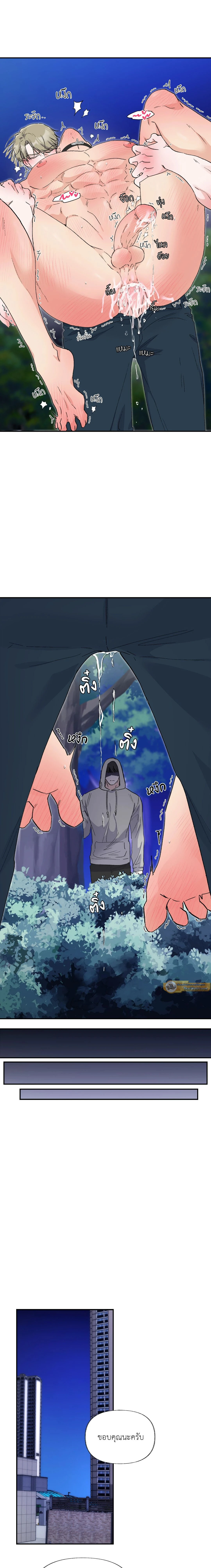 You Brought Me Shame | ความอับอายเป็นของหวาน - ตอนที่ 5 - หน้า 13