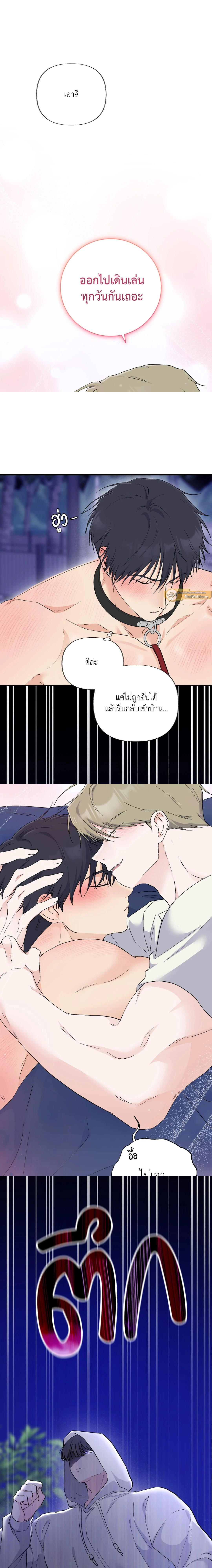 You Brought Me Shame | ความอับอายเป็นของหวาน - ตอนที่ 5 - หน้า 21