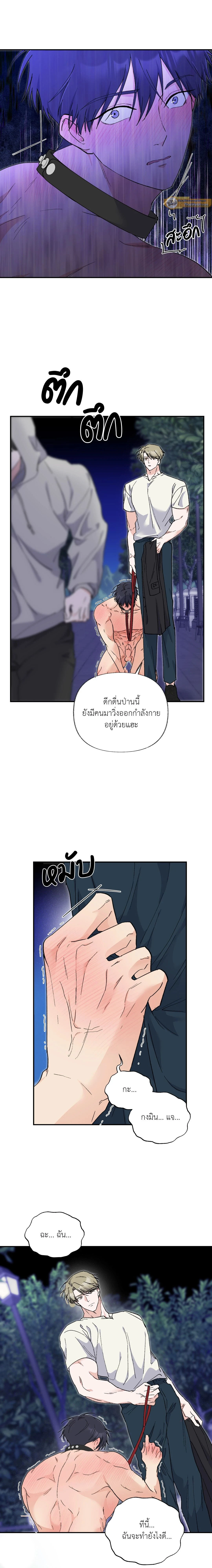 You Brought Me Shame | ความอับอายเป็นของหวาน - ตอนที่ 5 - หน้า 23