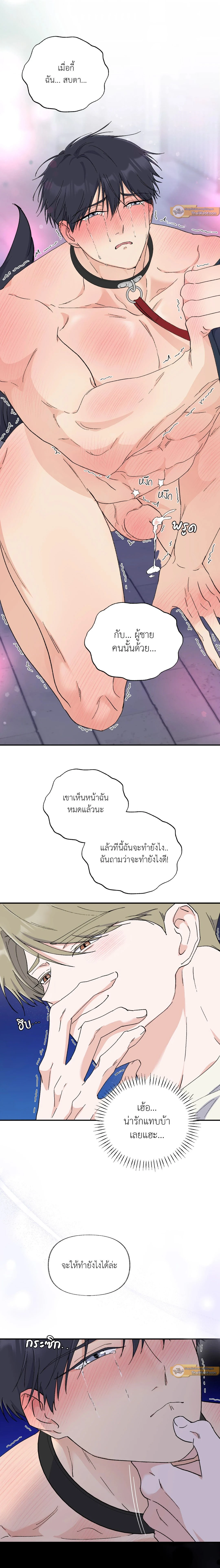You Brought Me Shame | ความอับอายเป็นของหวาน - ตอนที่ 5 - หน้า 24