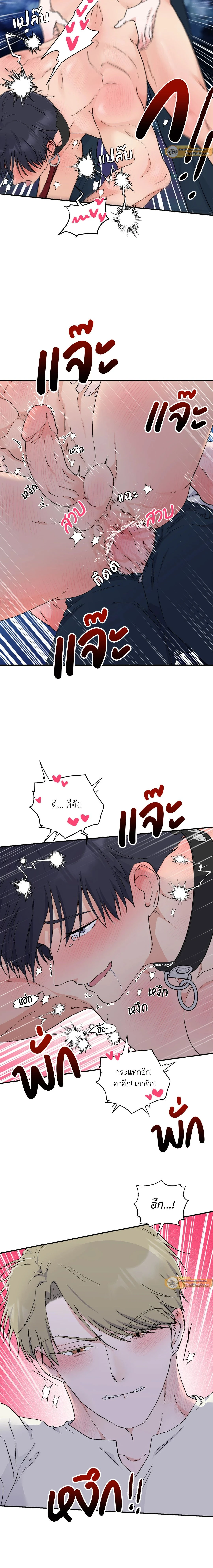 You Brought Me Shame | ความอับอายเป็นของหวาน - ตอนที่ 5 - หน้า 5