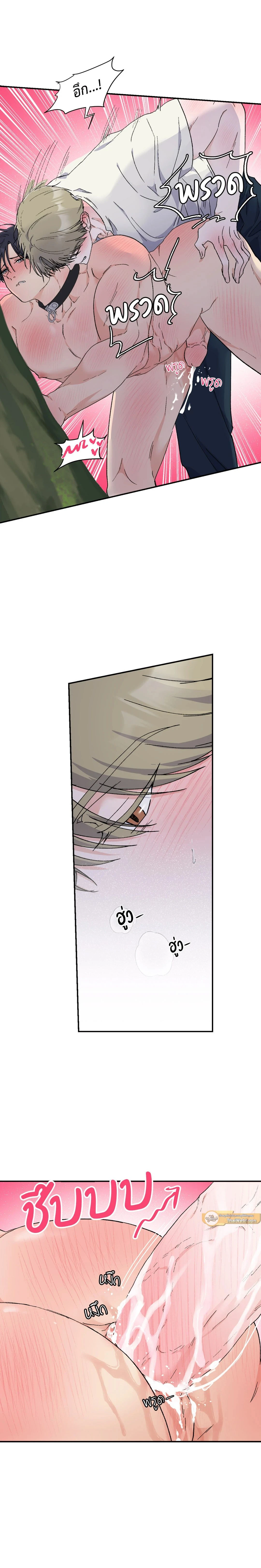 You Brought Me Shame | ความอับอายเป็นของหวาน - ตอนที่ 5 - หน้า 6