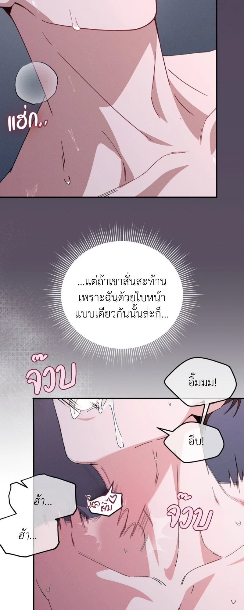 สัมผัสต้องห้าม - ตอนที่ 1 - หน้า 19