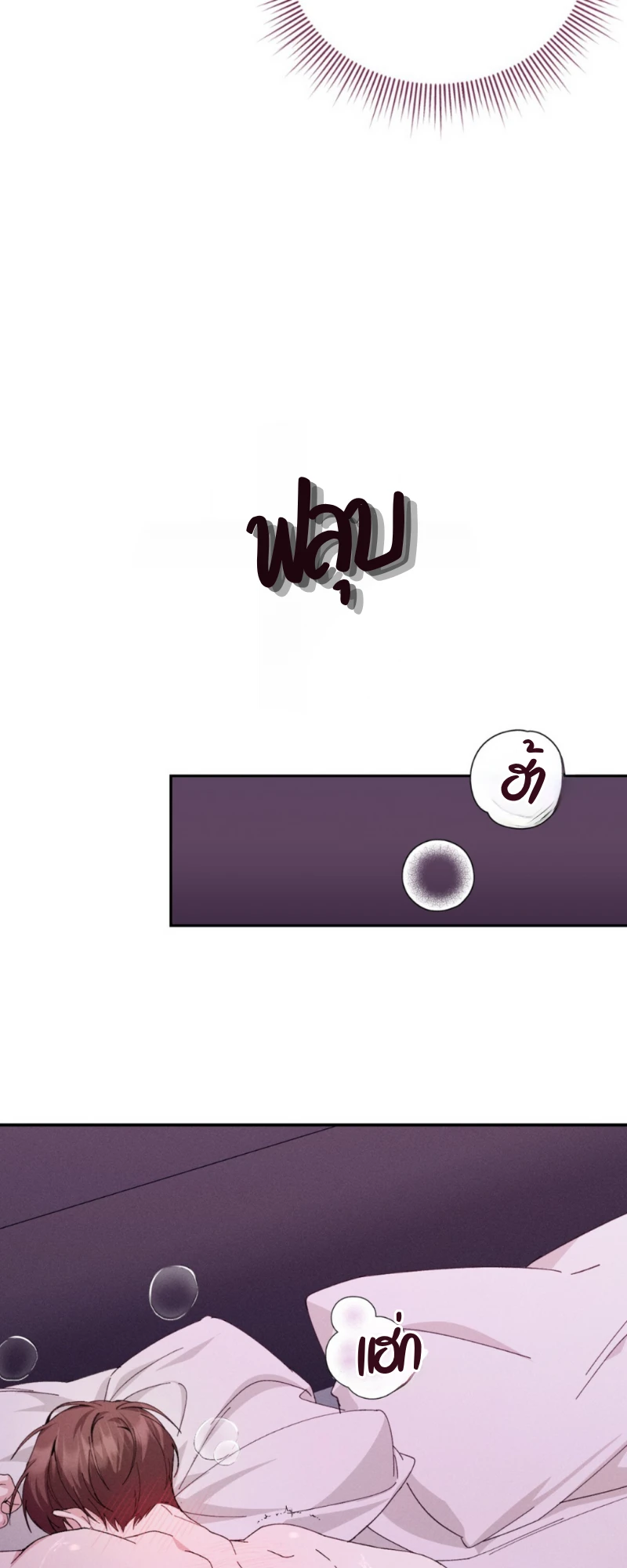 สัมผัสต้องห้าม - ตอนที่ 1 - หน้า 25