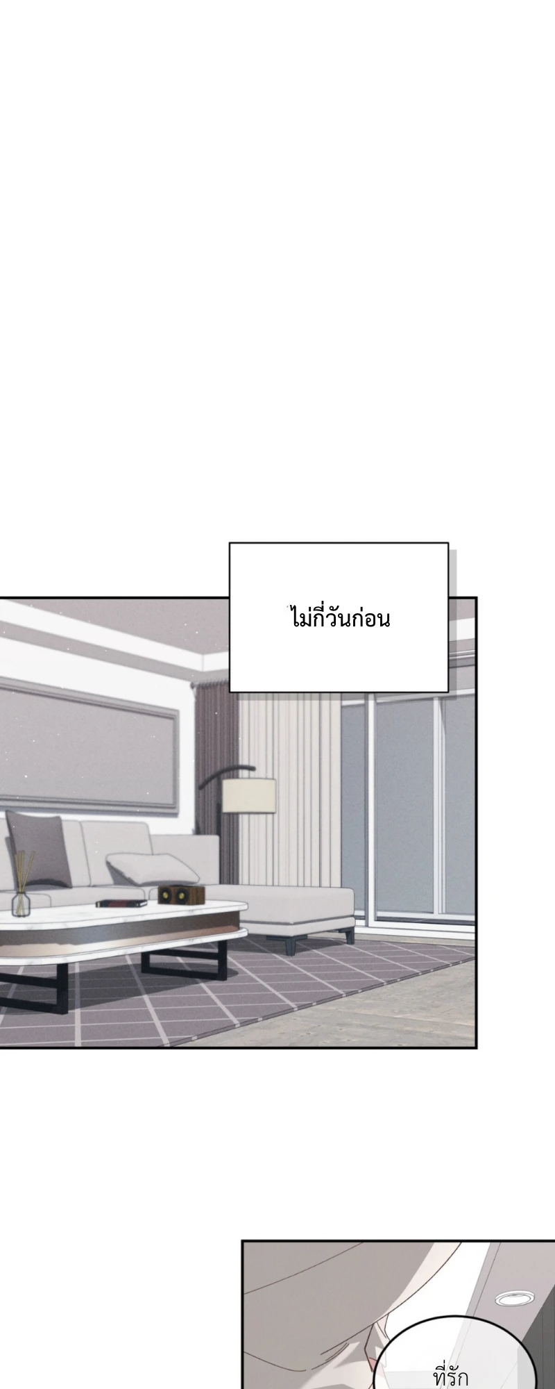 สัมผัสต้องห้าม - ตอนที่ 1 - หน้า 33