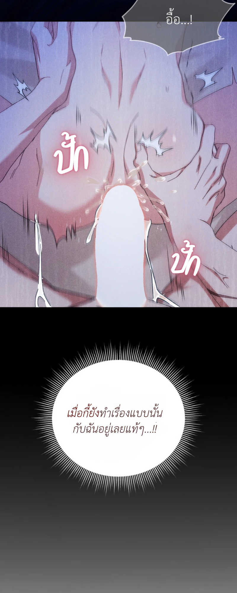 สัมผัสต้องห้าม - ตอนที่ 1 - หน้า 38