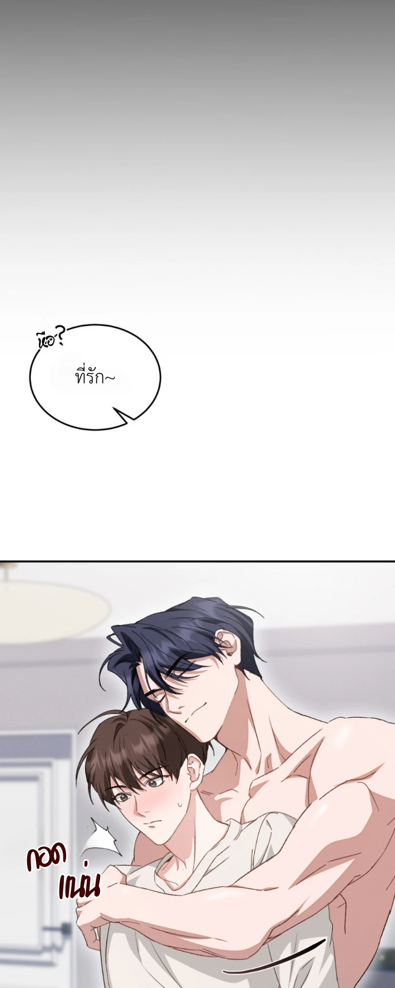 สัมผัสต้องห้าม - ตอนที่ 1 - หน้า 39