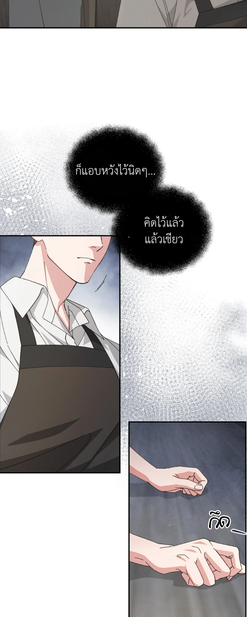 สัมผัสต้องห้าม - ตอนที่ 1 - หน้า 56