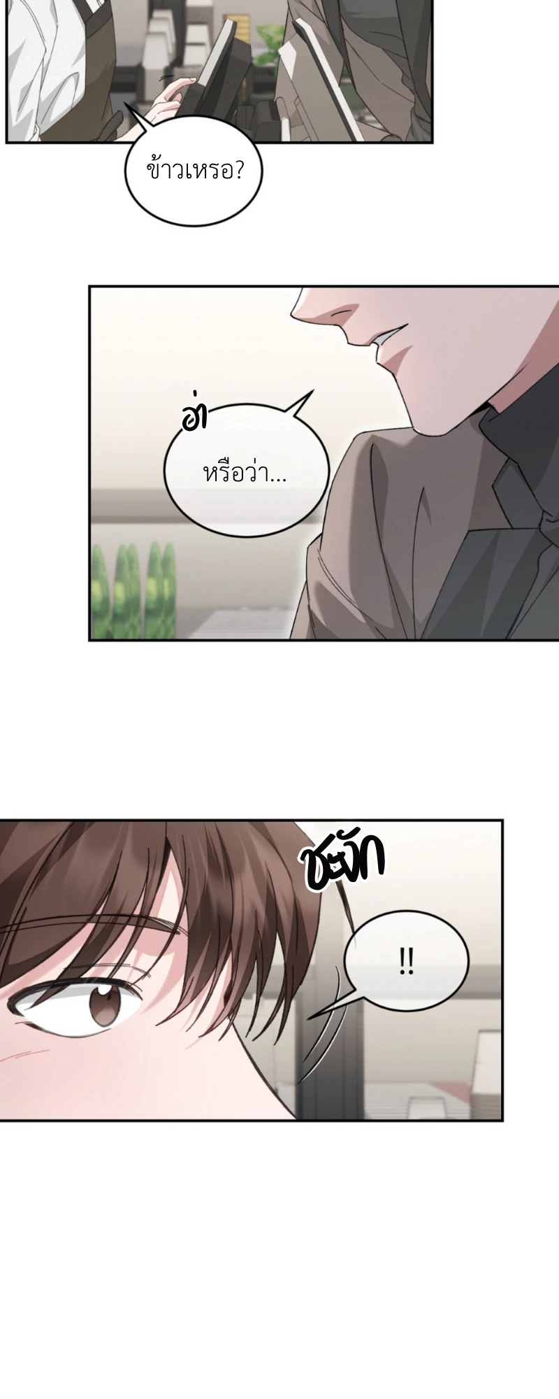 สัมผัสต้องห้าม - ตอนที่ 1 - หน้า 58