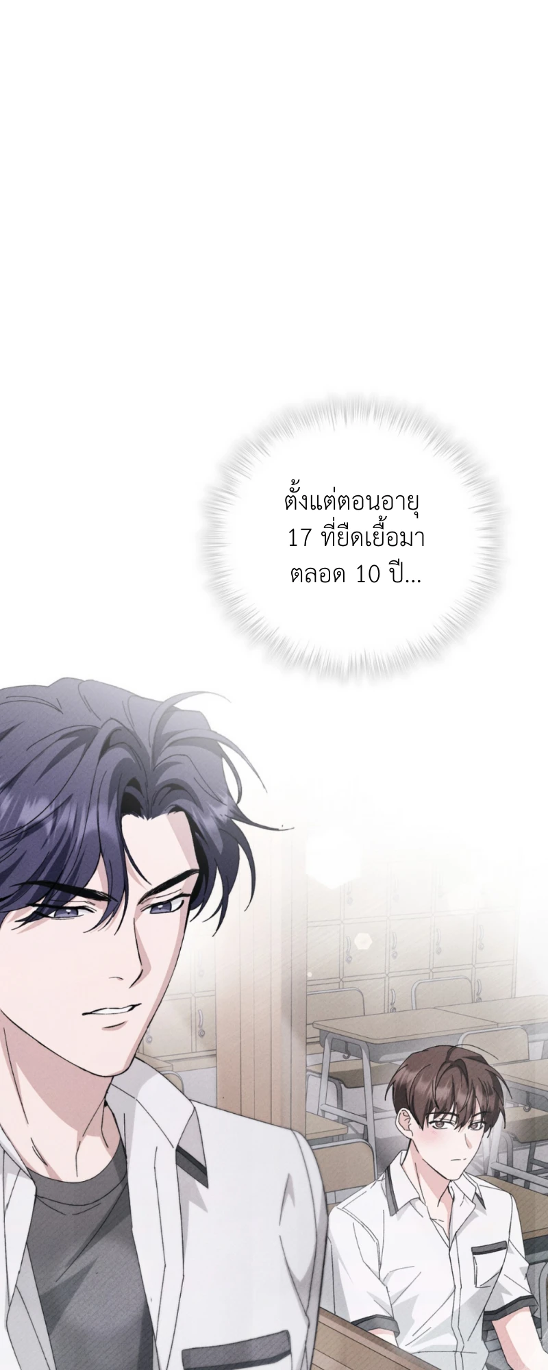 สัมผัสต้องห้าม - ตอนที่ 1 - หน้า 61