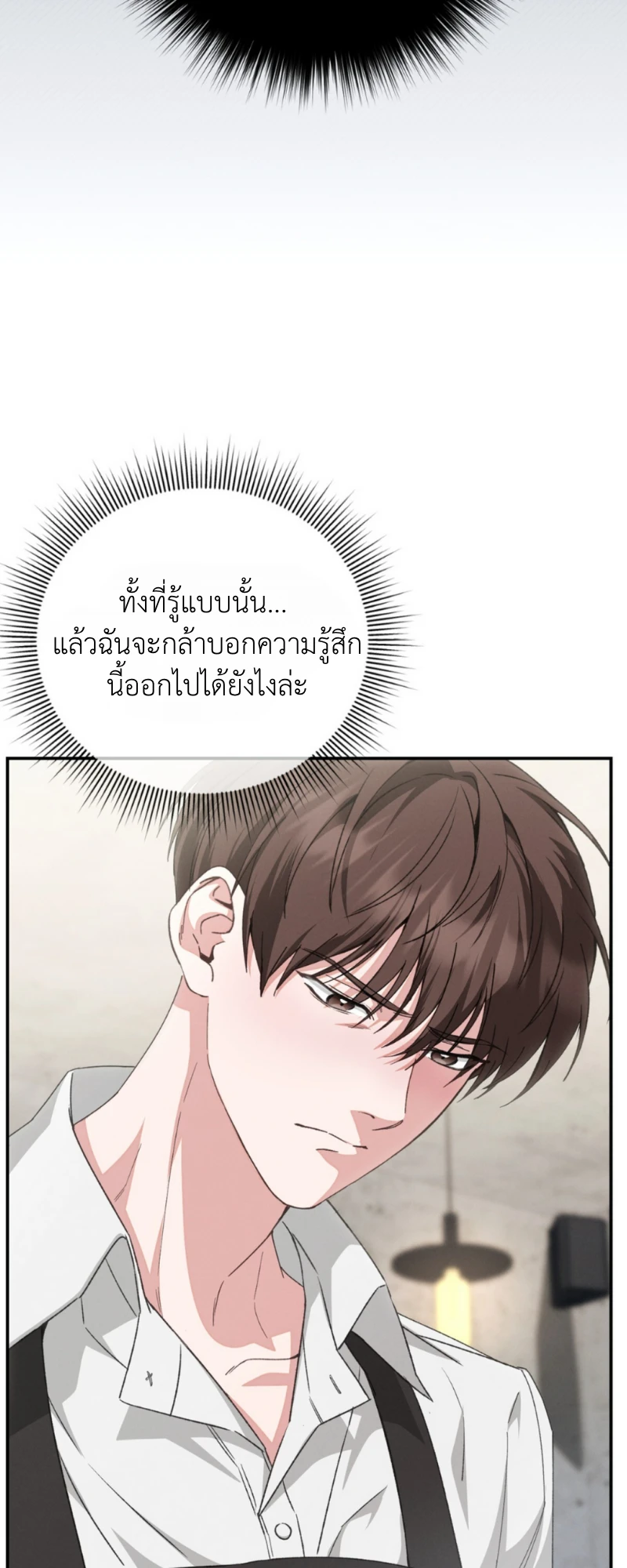 สัมผัสต้องห้าม - ตอนที่ 1 - หน้า 64