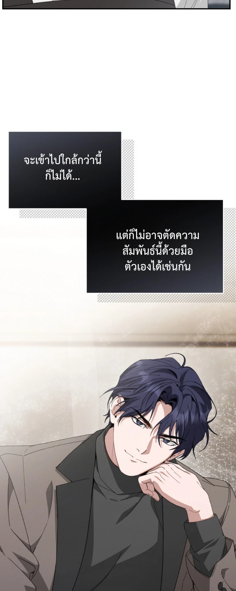 สัมผัสต้องห้าม - ตอนที่ 1 - หน้า 65