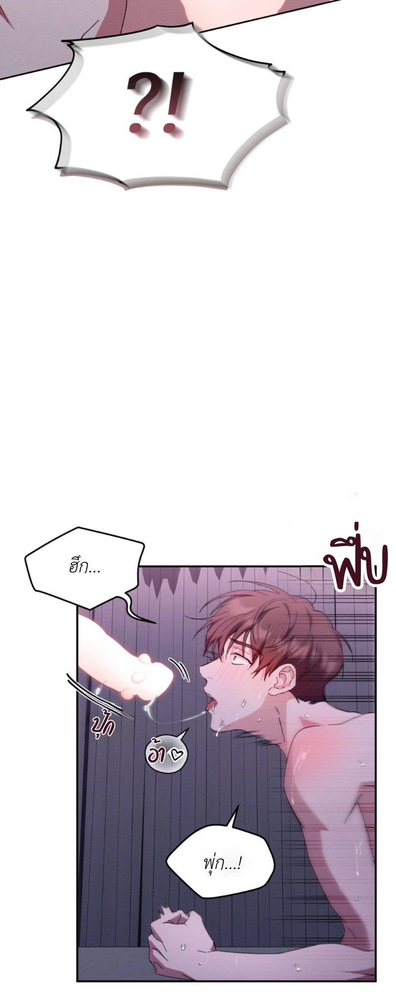 สัมผัสต้องห้าม - ตอนที่ 1 - หน้า 8