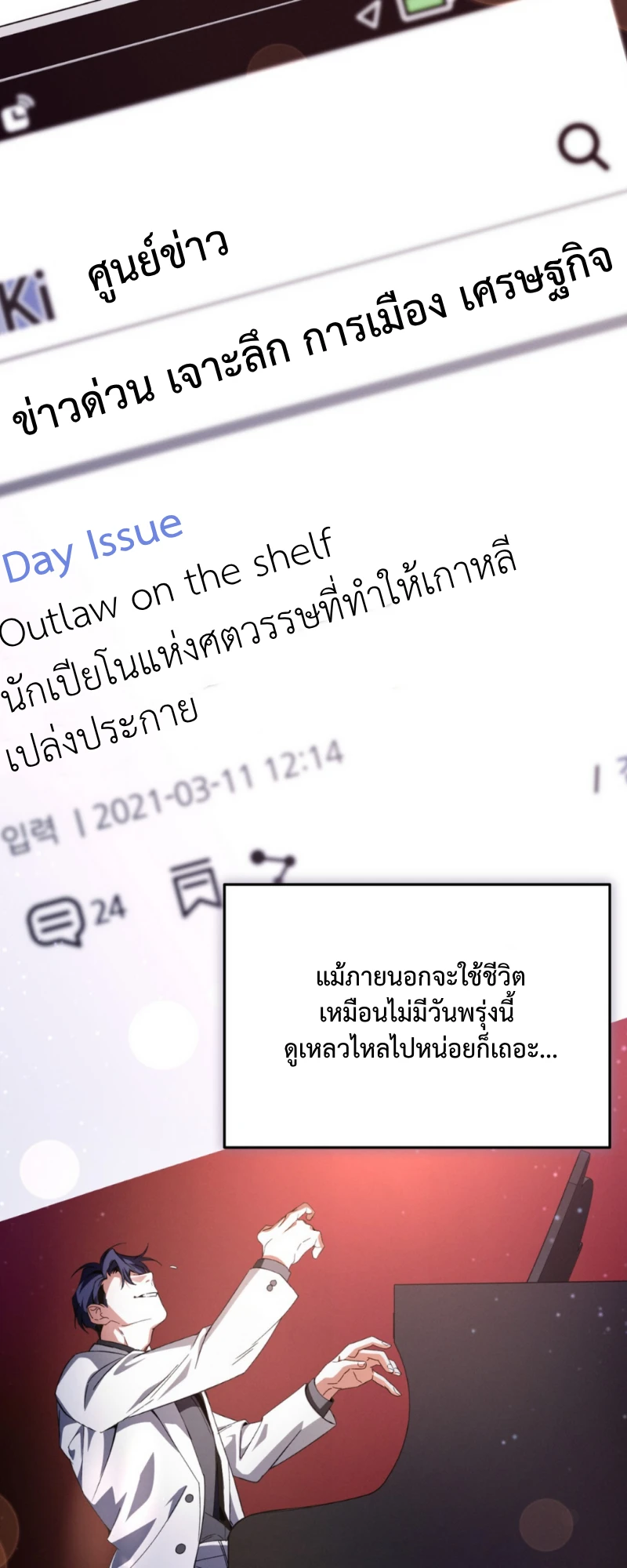 สัมผัสต้องห้าม - ตอนที่ 2 - หน้า 14